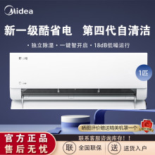 美的（Midea）酷省电新能效1P/1.5匹变频空调智能N8KS1-1