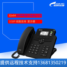 星网锐捷 SVP3060 SIP网络电话机 VoIP话机 POE供电视频会议终端