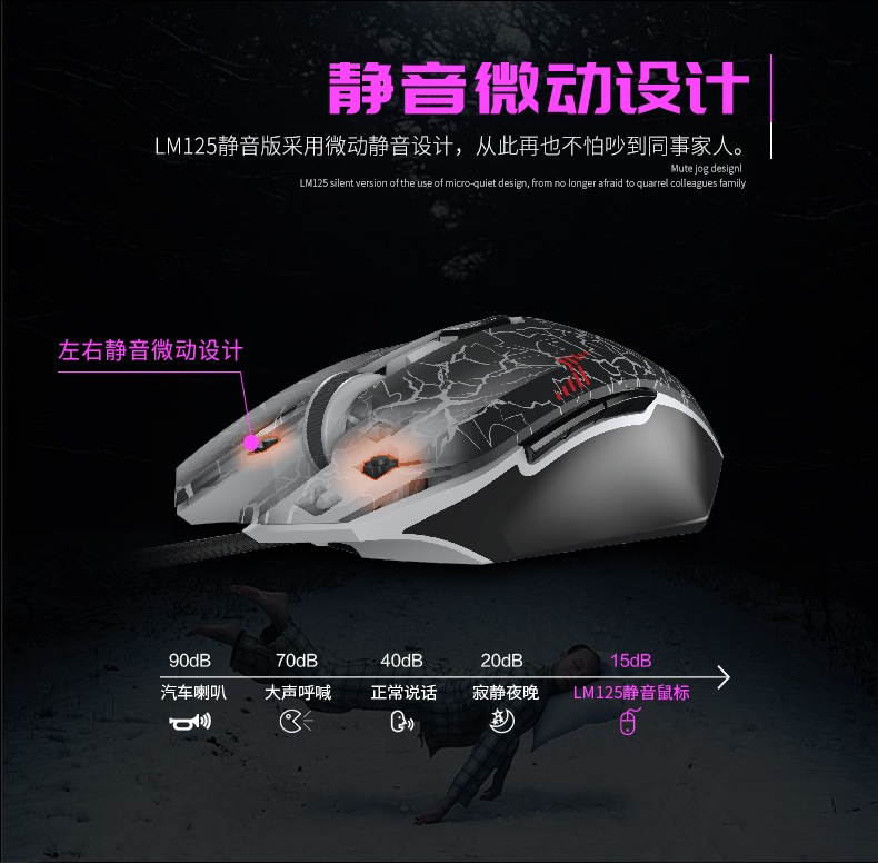 达尔优牧马人lm125 裂纹发光游戏鼠标游戏电竞网吧鼠标吃鸡游戏鼠