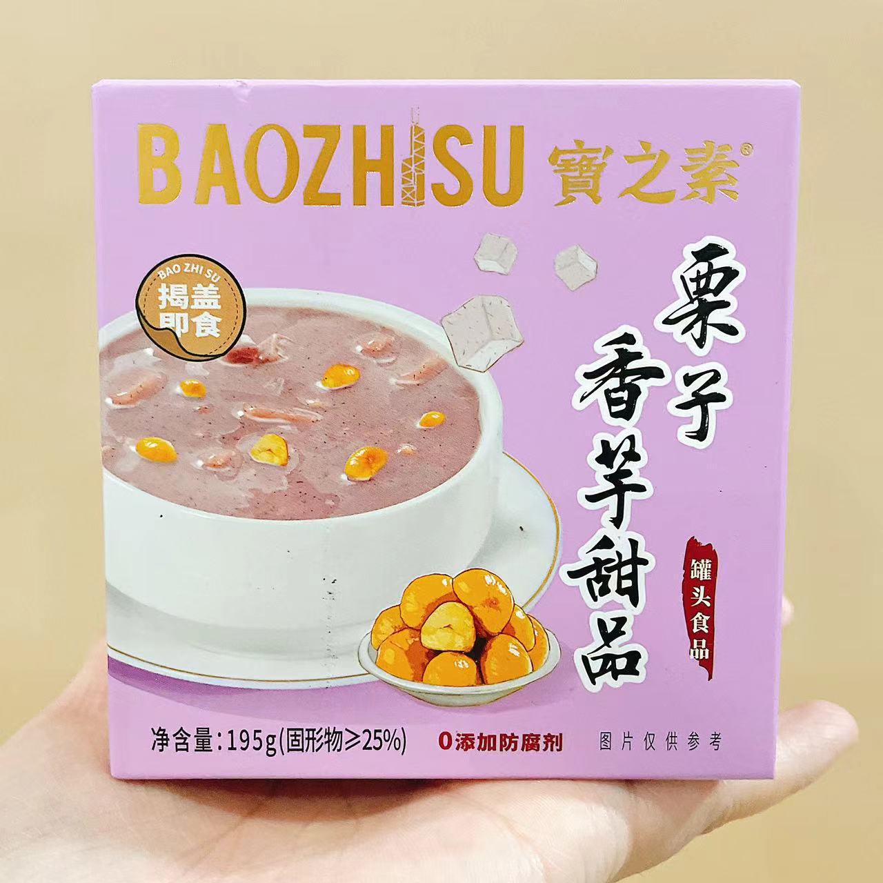 宝之素栗子香芋甜品195g网红糖水休闲食品送老婆女友佳品甜品批发