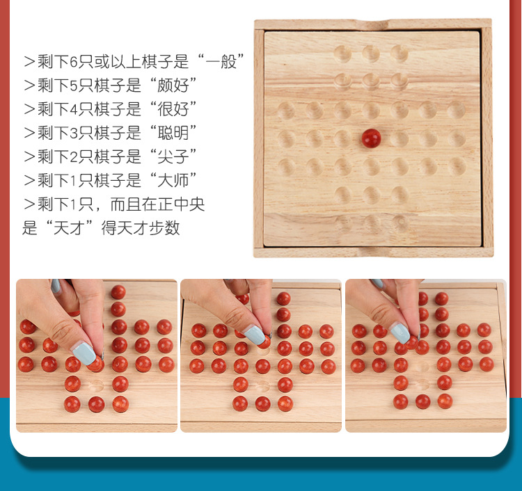 智力单人独立钻石棋古典儿童益智木玩具欧美桌游单身贵族棋孔明棋