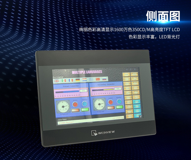 供应现货weinview威纶通触摸屏10.1寸工业触摸屏人机界面mt6103ip