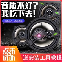 汽车门载音响改装同轴重低音喇叭45 6.5寸6x9 全频扬声器高中低音