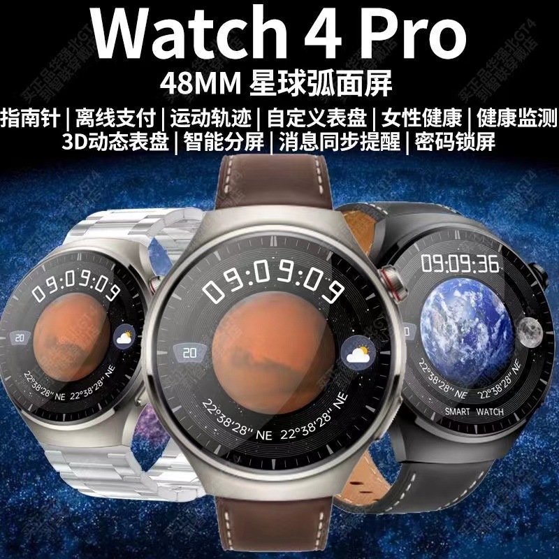 跨境华强北新款watch4pr智能蓝牙手表通话运动GT4Imax适用男