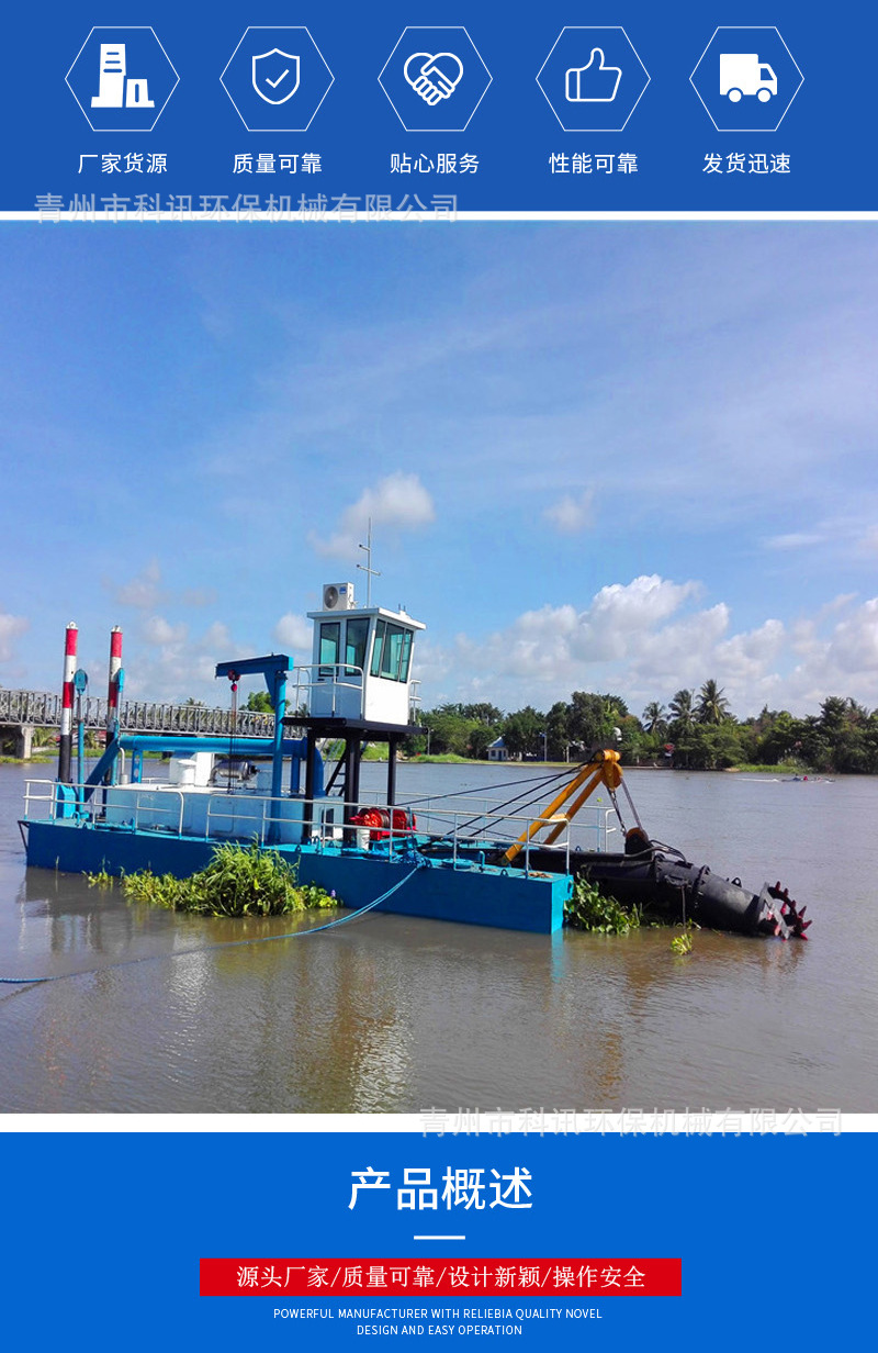 绞吸式挖泥船 中小型河道清淤船设备 水库湖泊码头河道疏浚船厂家
