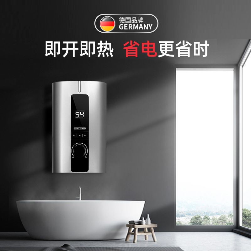 德国斯宝亚创速热电热水器智能恒温热式电热水器家用小型淋浴节能