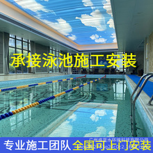 游泳池建造施工泳池设备安装调试设计维修维护一站式服务