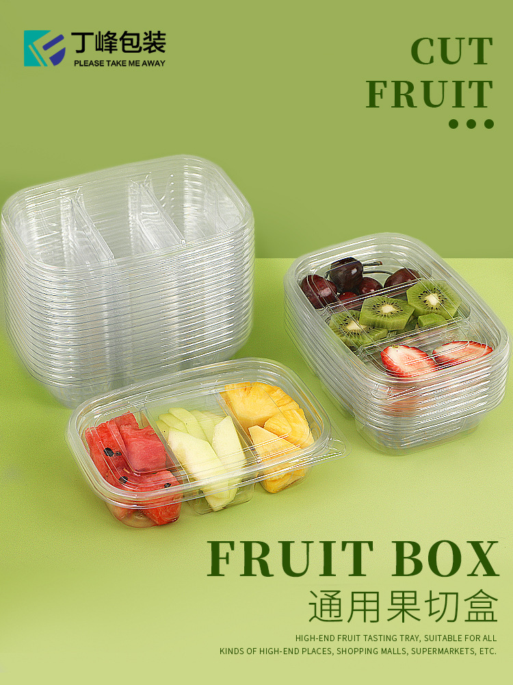 透明鲜果分隔包装盒3拼盘长方形外卖装盒长方方形包装三分一次隔