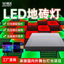 LED深渊地砖灯直播间网红跳舞灯舞台嵌入式背景墙重力感应地板灯