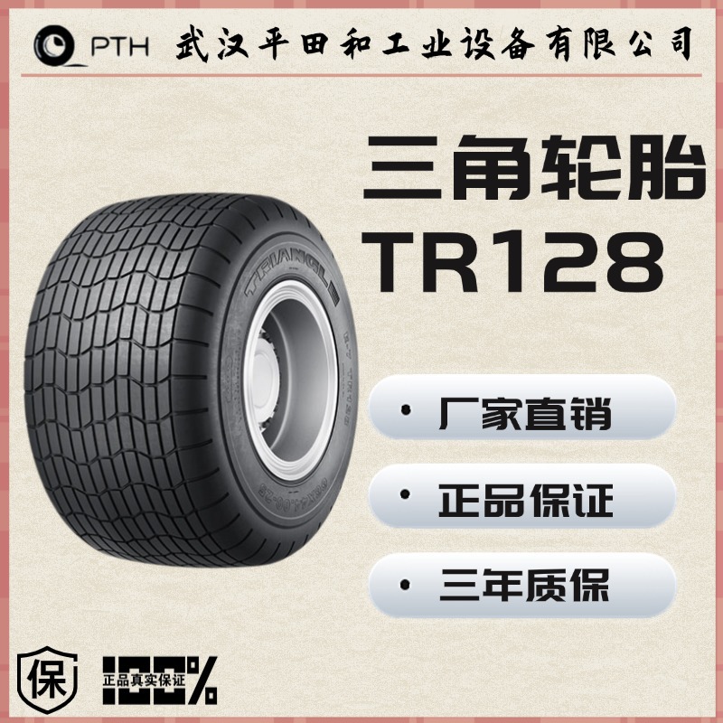 三角牌66x44-25块状花纹tr128沙漠沙土地轮胎无内胎-阿里巴巴