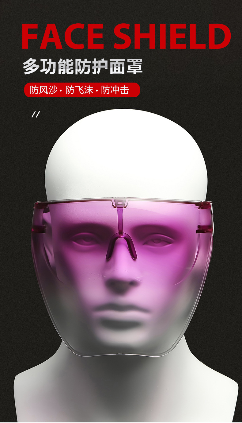 磨砂防雾防护面罩高清防疫护目镜防飞沫粉尘太空面罩face shield
