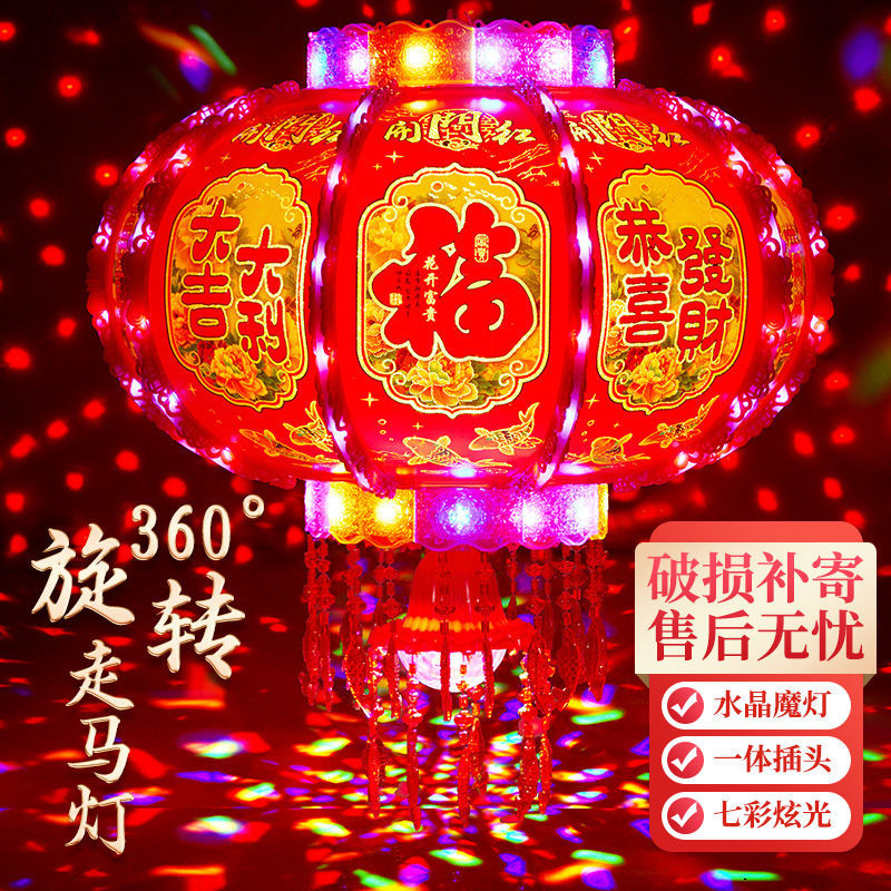 New Colorful GD Led Lantern Housewarming Red Lantern Spring Festival Balcony Horse Lantern New Year outside Turn Light Rotation