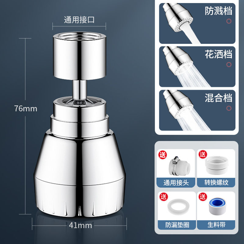 Kitchen Faucet Extension Sprinkler Rotating Anti-Spray Head Nuzzle Kitchen Household Shower Third Gear Supercharged Universal Joint Mouth Water Tap