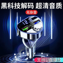 双USB超级快充 车载蓝牙接收器汽车MP3音乐播放器PD20W手机充电器