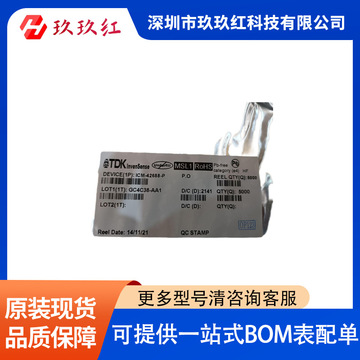 icm-42688-p 封装qfn24 传感器,变送器 运动传感器 imu-阿里巴巴