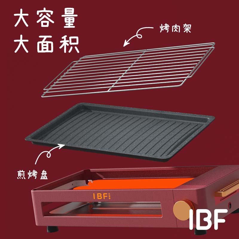 艾博菲电烧烤炉家用无烟电烤架烤子烤肉机可拆洗电烤炉不粘烤肉锅