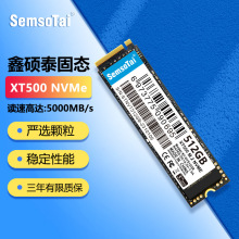 鑫硕泰512G 1T 2T台式机笔记本电脑M.2接口SSD nvme协议固态硬盘
