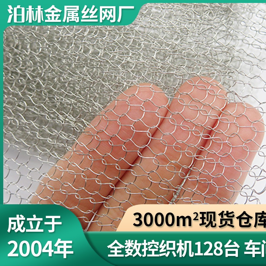 汽液过滤网工业金属丝网针织筛网汽液过滤网不锈钢网套气 液过滤