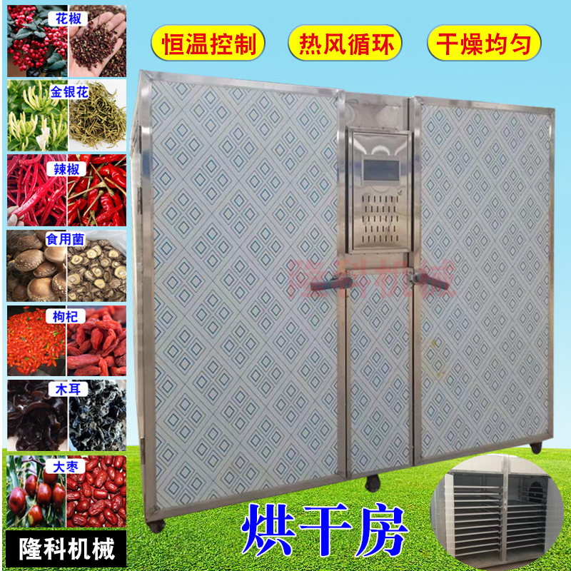 热风循环烘箱食品木材辣椒空气能热泵烘干机药材粮食烘干箱烘干房