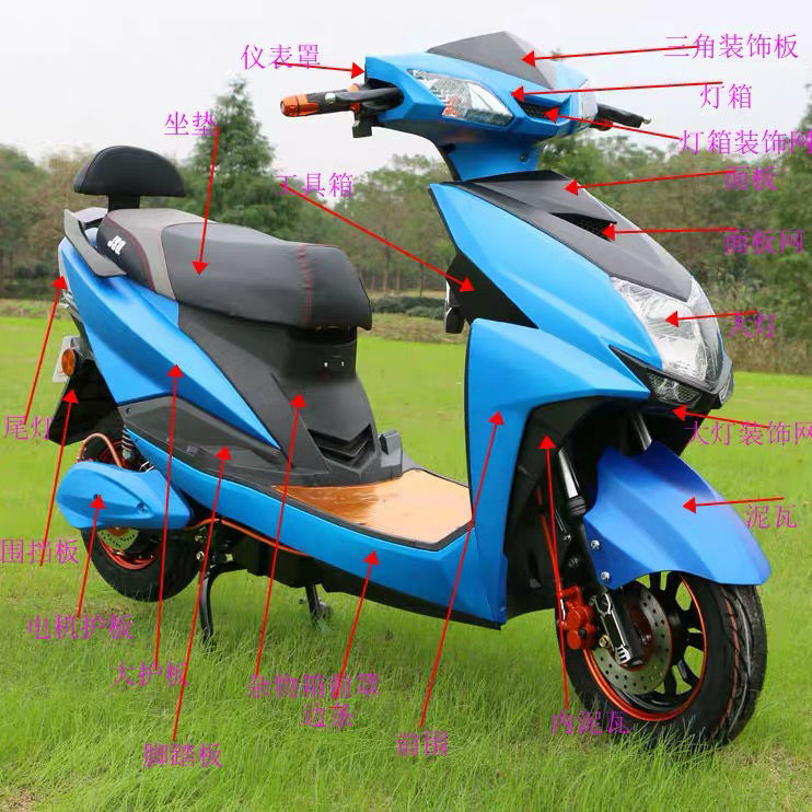 电动摩托车尚领迅鹰外壳大环qy环行麦威火猫豪顺配件全套及灯具