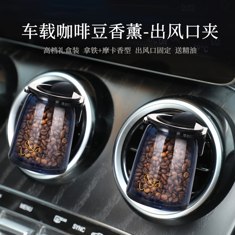 Yi Ju Car Coffee Bean Aromatherapy Automobile Vent Perfume Bottled High-End Gift Box-Packed Latte Mocha Aromatherapy