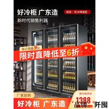 啤酒柜饮料柜酒水展示柜冷藏网红冰柜商用冷柜三门酒吧冰箱
