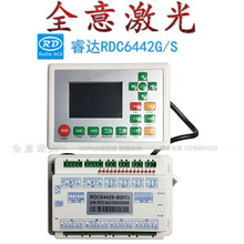 激光切割机雕刻RD6442睿达控制卡320A6445主板摄像头自动巡边系统