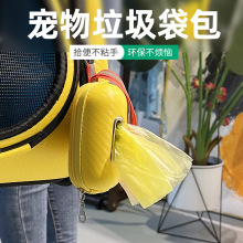 狗狗宠物拾便器户外遛狗宠物大便袋收集袋拾便袋垃圾袋收纳包批发