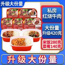 【420g大份量】自热米饭大份量学生特价速食食品懒人方便米饭批发