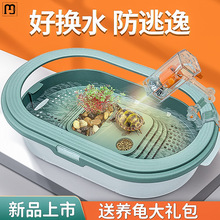 润敏乌龟缸家用带晒台饲养缸养龟生态缸别墅龟缸塑料龟盆小型鱼缸