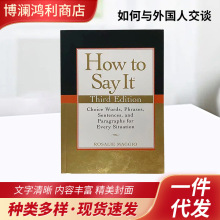 英文原版 如何表达 How To Say It 如何与外国人交谈等参考指南书