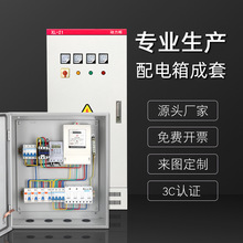 光伏并网配电箱分布式重合闸箱XL-21控制工地不锈钢光伏户外三进