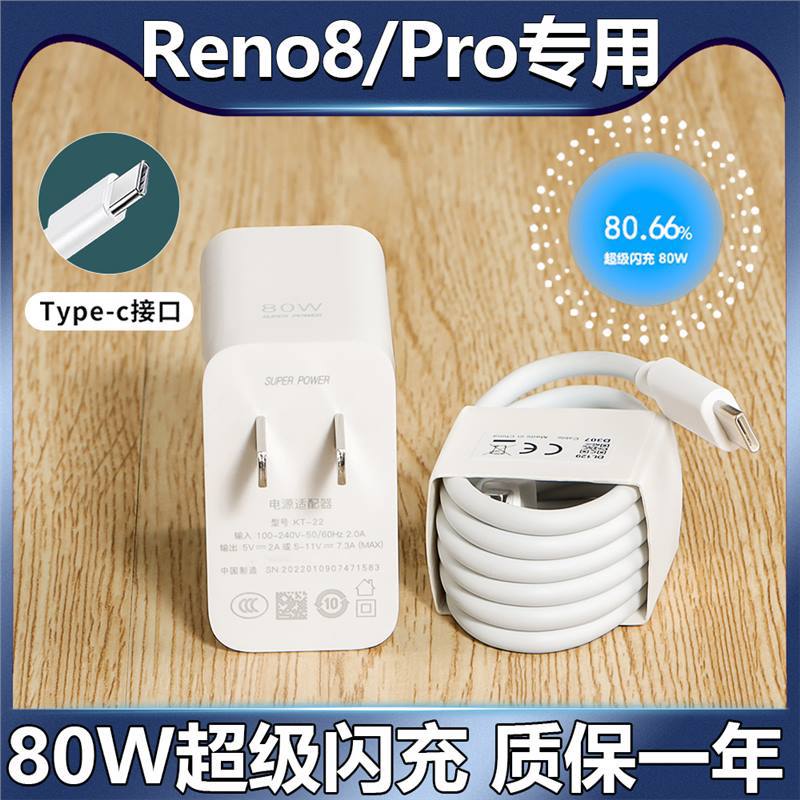 适用于oppo充电器80w闪充oppofindx5/reno8真我gtneo3/q5快充头闪