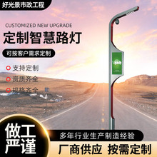 智慧路灯LED显示屏路灯 城市道路照明监控5G信号一体化LED路灯