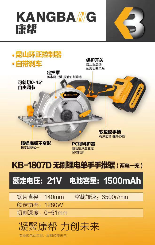 锂电修枝剪果树剪电圆锯手推锯电链锯往复锯马刀锯康帮电动工具