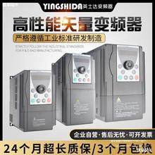 380V三相变频器1.5/2.2/3/4/5.5/7.5KW220单相风机水泵电机调速器