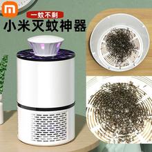 LED Mosquito Trap Mut Insect Killer Repellent宿舍家居驱蚊器