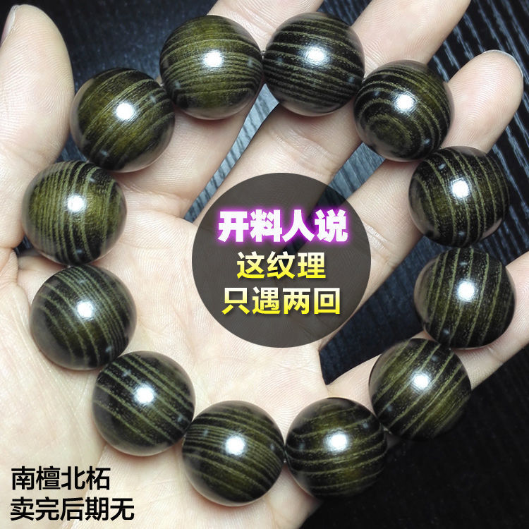 柘木阴沉木手串男女乌木佛珠木质木珠手链文玩精选2.0男盘玩-阿里巴巴