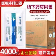 一次性医用级口罩独立包装医用外科口罩成人儿童口罩三层厂家批发