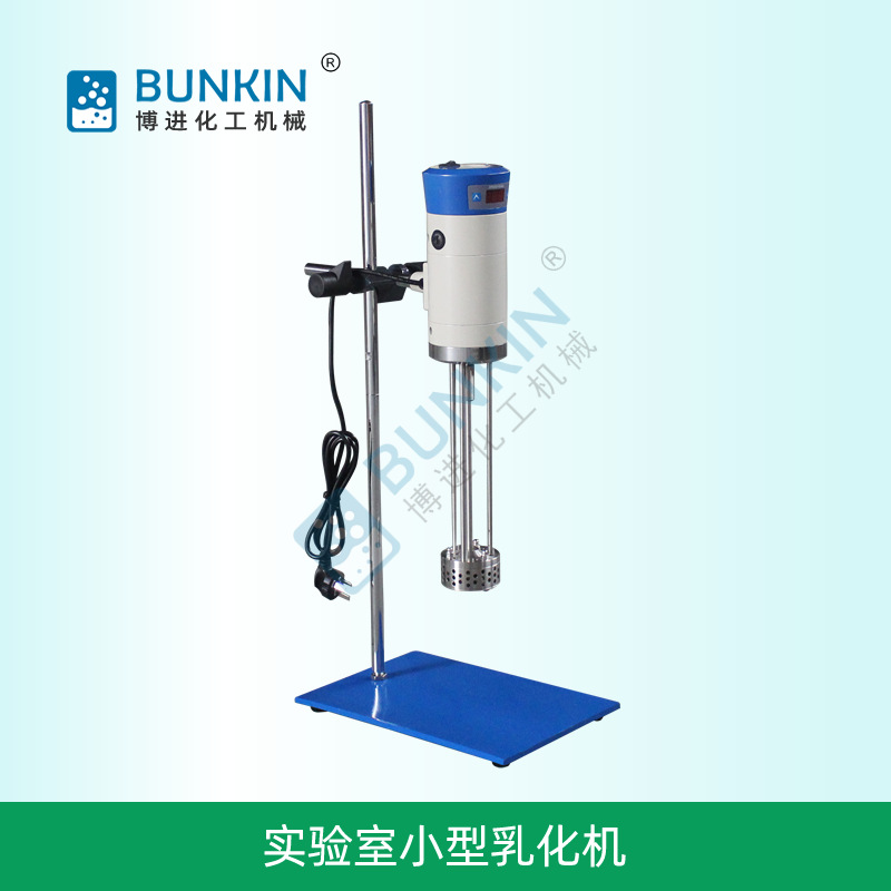 现货300w 小型均质乳化机,实验室用化妆品乳化机,高速乳化仪器