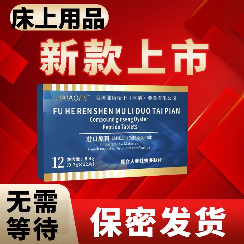 现货分销权益登录查看是否享首单包邮或首单立减成交评价包装规格盒