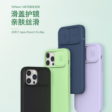 Nillkin耐尔金 适用iPhone 13 Pro Max 润镜液态硅胶手机壳保护套