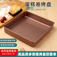 46P228×28蛋糕卷模具烤盘烤箱家用不粘毛巾卷月饼雪花酥饼干烘焙