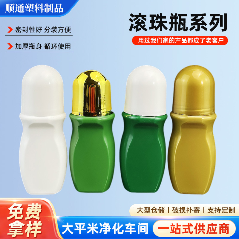 金色扁50ml滚珠瓶精油瓶滚珠瓶液体止汗露圆形滚珠分装瓶走珠瓶
