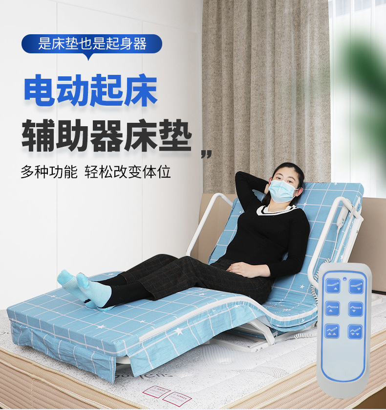 电动床垫老年人孕妇瘫痪病人起床辅助器多功能电动老人起身翻身器