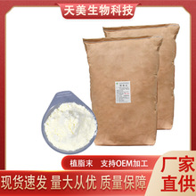 厂家现货植脂末奶精粉不含反式脂肪酸烘焙糖果奶茶店用原料植脂末