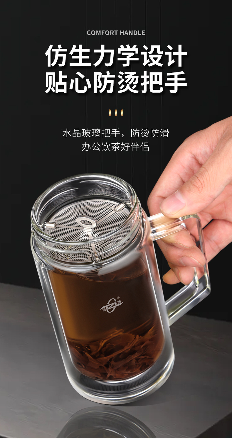 诺亚口杯双层玻璃茶杯带茶隔手柄男女商务办公室泡茶杯
