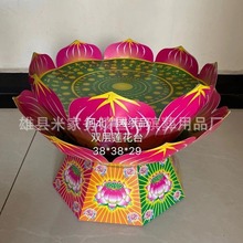 新款莲花台半成品莲花盆纸 荷花盆纸扎烧纸  聚宝盆殡葬用品