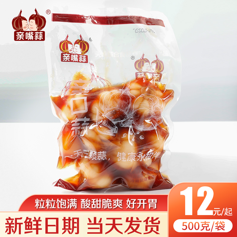 糖醋蒜亲嘴蒜农家自制腌制酱汁咸蒜头袋装酸甜糖醋大蒜500克独头