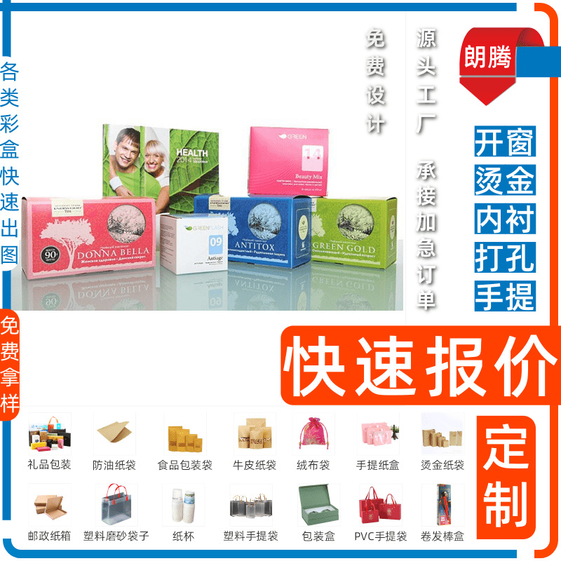 卷烟滤嘴批 发创意袋子香水包装屋顶盒饮料纸瓶彩盒礼